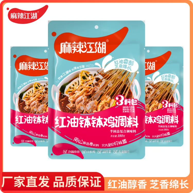 【达人专属】麻辣江湖红油钵钵鸡调料180g冷锅串串红油醇香芝香绵长