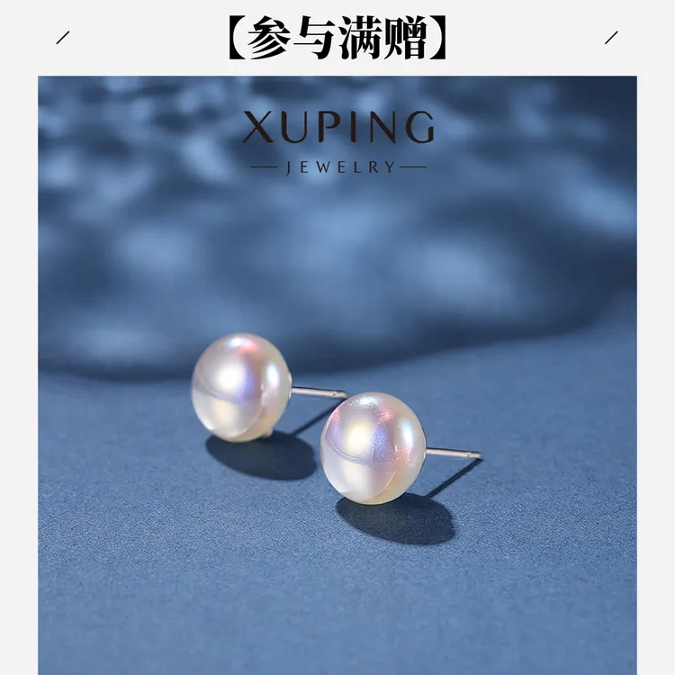 XUPING/旭平首饰 合金仿珍珠耳饰人鱼姬珠珠日常百搭通勤风送礼
