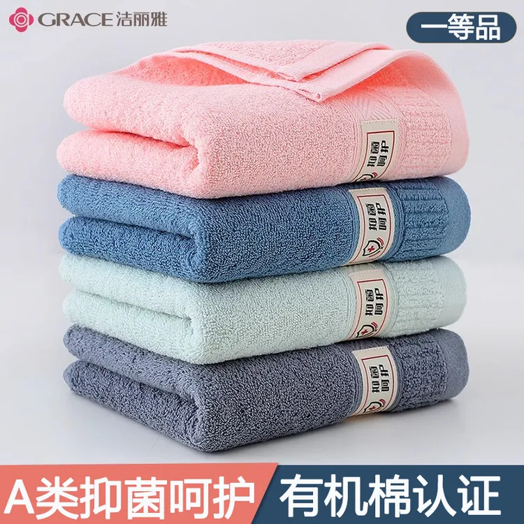 洁丽雅抗菌棉毛巾7A蓬松强力吸水速干防臭成人母婴级别全棉洗脸巾