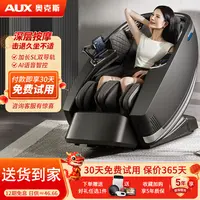【2025新品】奥克斯豪华款柔劲机芯按摩椅沙发家用全自动太空豪华舱