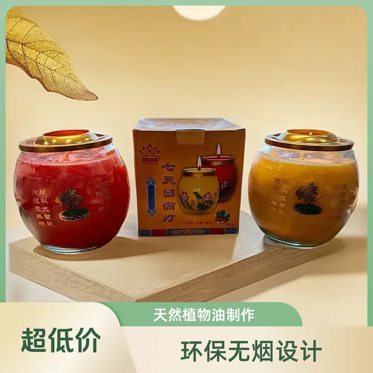 佛字家用荷花大佛油灯长明灯大鼓玻璃蜡烛无烟防风油酥灯油