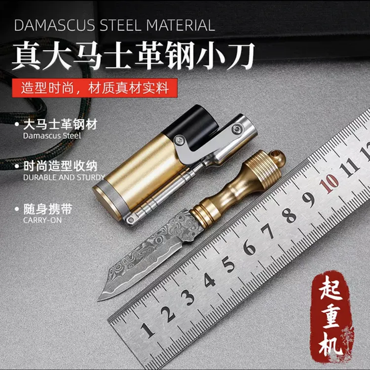 大马士革钢小刀机械感家用水果刀瓜果刀拆快递刀便携迷你小巧