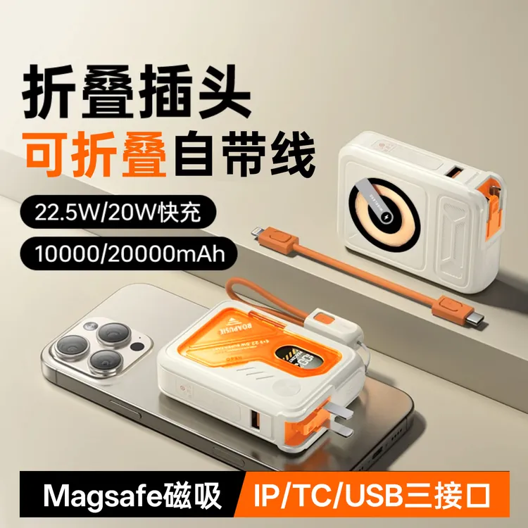 3C认证视艺星自带AC插头磁吸无线充电宝自带线五合一大容量适配17