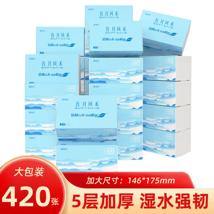 【水墨山水款420张加量装】20包大号抽纸五层加厚干湿两用面巾纸