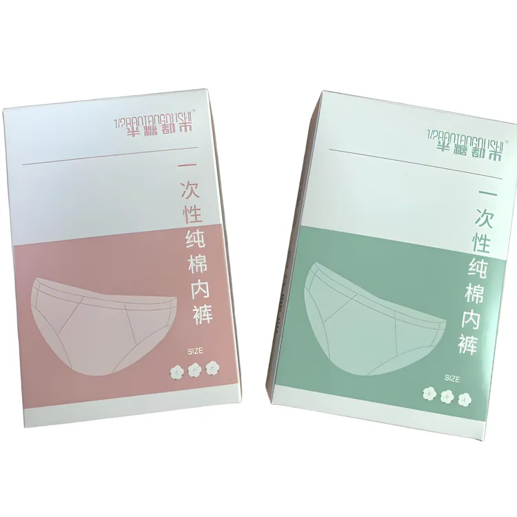 半糖都市一次性内裤男士出差灭菌旅行款便携日抛