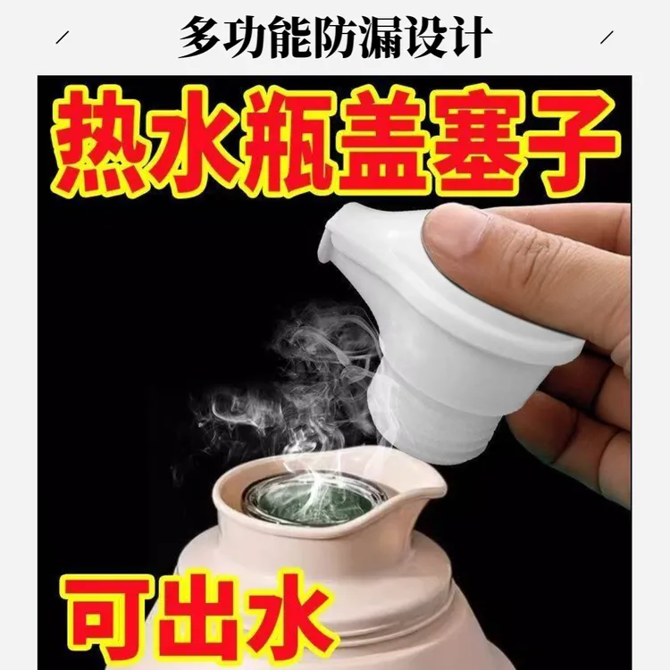 【自动出水】新款防漏家用热水瓶塞子学生宿舍老式暖水瓶木塞配件