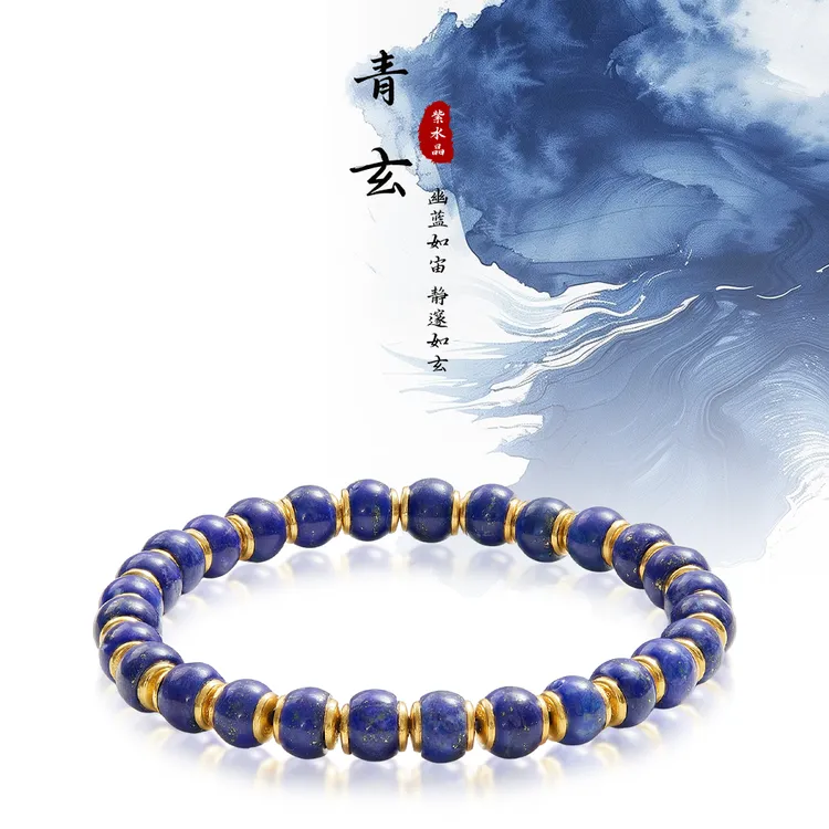 共生喜【青玄】青金石素圈简约单圈手串时尚情侣素款小众青金石手串