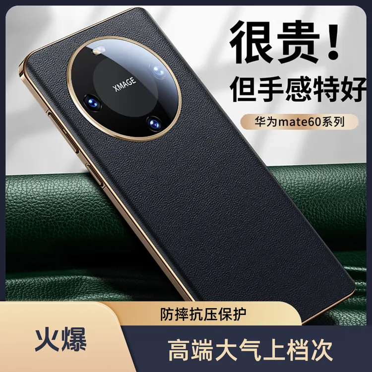 誊记适用华为mate60pro手机壳新款60防摔真超薄皮60镜头全包pro+