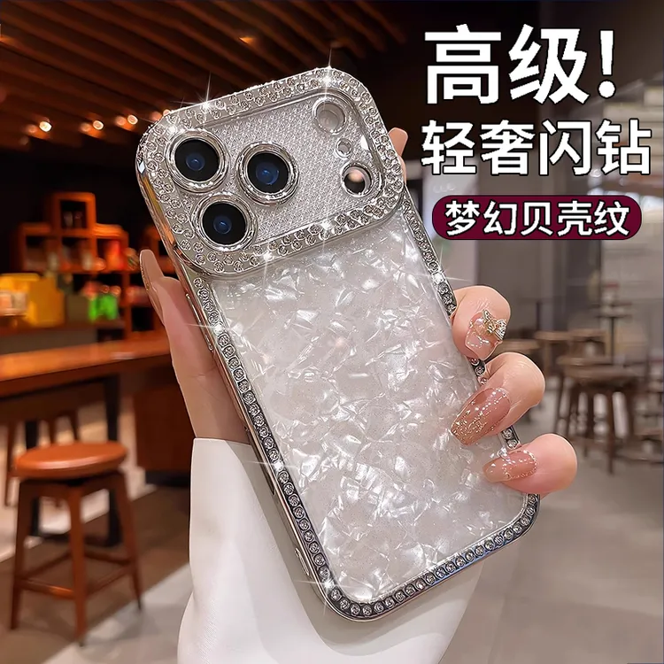 闪粉贝壳适用苹果17手机壳iphone16promax轻奢水钻15高级感13防摔