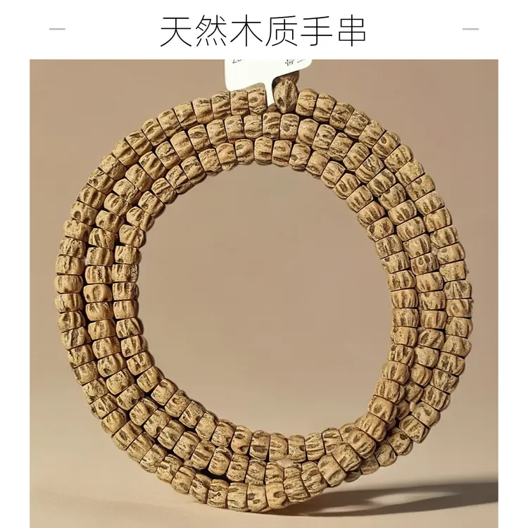 朝奉柏香文玩臻选  C385 反骨 满坑脏鬼系列百香籽文玩串