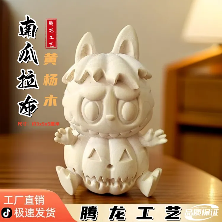 黄杨木雕刻拉布布家居客厅装饰家用工艺手把件文玩摆件送礼品儿童
