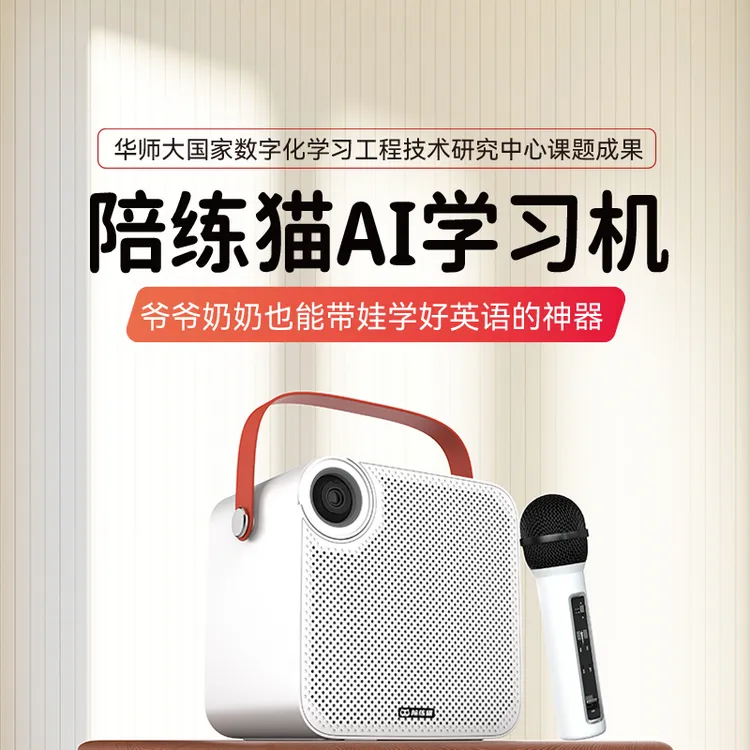 陪练猫客厅学习机：孩子适用大屏护眼，居家学习AI智能互动
