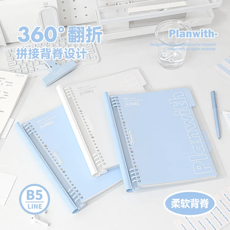 Planwith软背活页本可拆卸笔记本本子错题本初中生专用B5高颜值