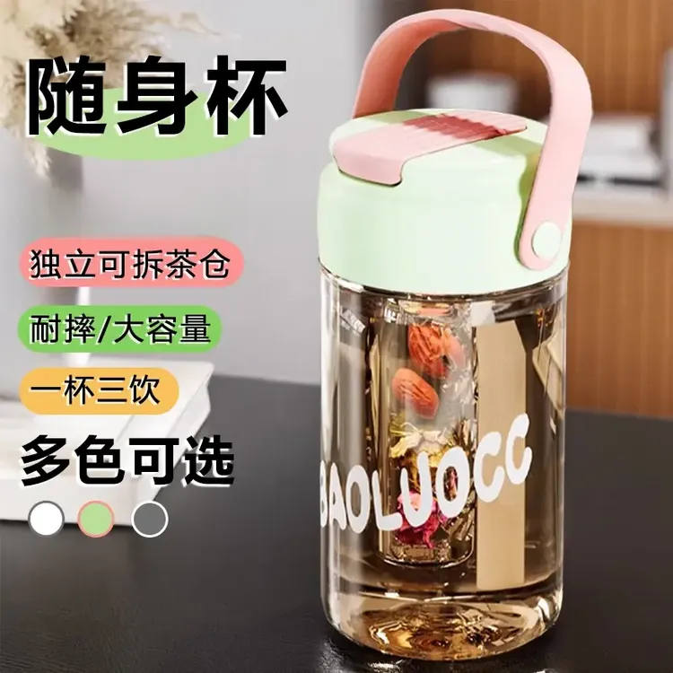 水杯女生高颜值夏季泡茶杯简约大容量学生便携塑料杯子可爱带吸管