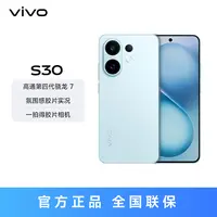 【vivo】vivo S30 智能5G手机 多彩轻薄直屏 达人加补