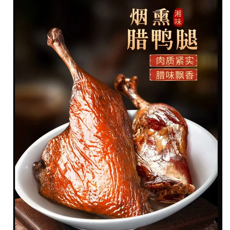 【腊鸭腿】萍乡茶树茶壳熏制，萍乡本地柴火腊味K总推荐
