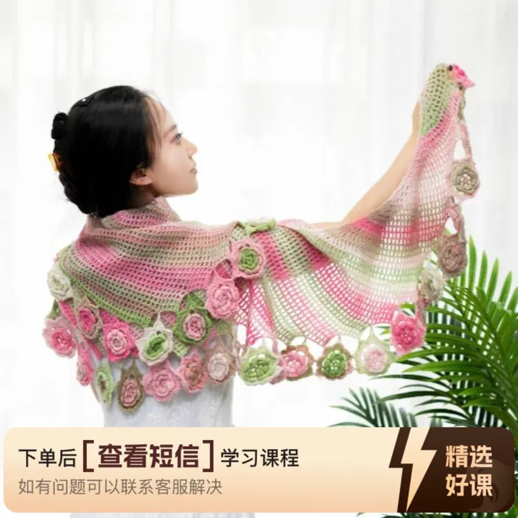 楚乔斜钩花朵围巾钩织视频教程（留意短信解锁课程）
