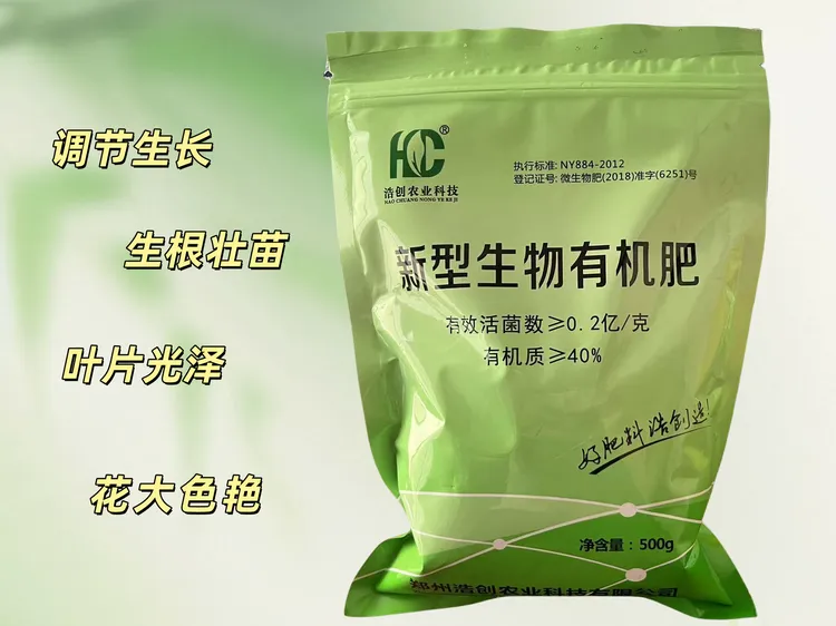 新型生物有机肥植物通用型寄生虫法院接生牛