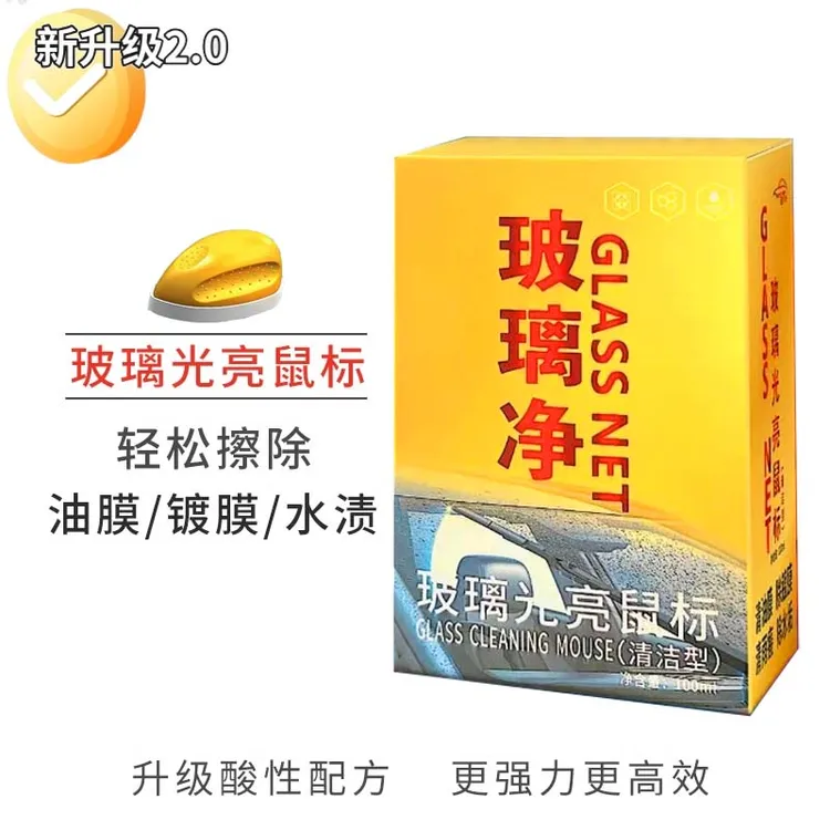 汽车玻璃油膜刷快速清除挡风玻璃祛油剂前挡风强力去污油膜清洁擦商品图