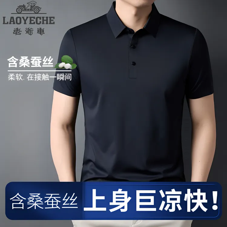 【含桑蚕丝3D剪裁】老爷车2025夏季新款商务休闲短袖男士POLO衫