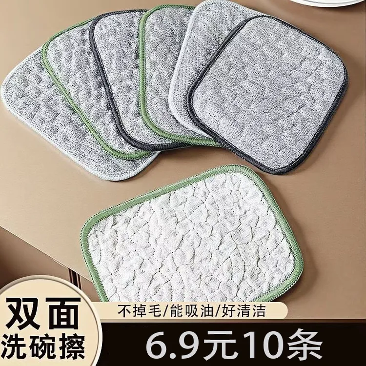 【10条】洗碗布双层加厚不沾油洗碗巾百洁布吸水抹布银丝棉纱洗碗刷