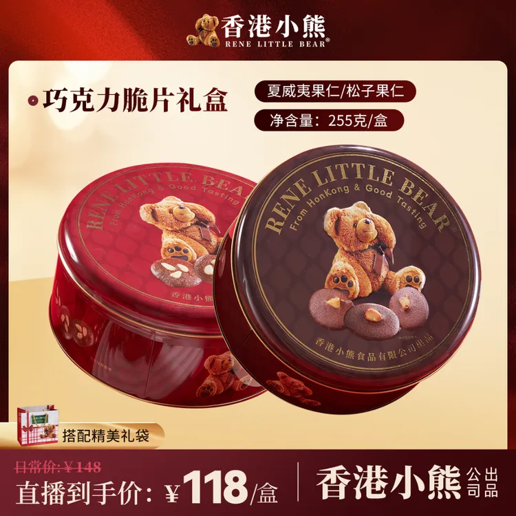 香港小熊松子夏威夷果仁味巧克力脆片坚果薄饼干网红零食礼盒装