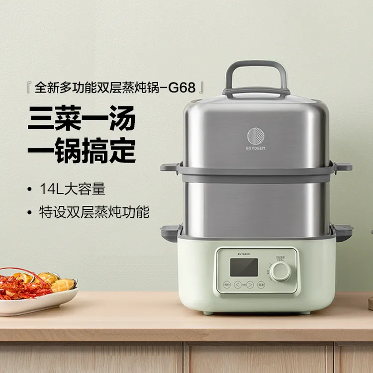 【14升】北鼎不锈钢蒸烤箱多功能家用电炖蒸锅一体大容量