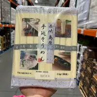 上海Costco开市客长崎岛原日本手工素面面条日晒挂面冷面汤面2KG
