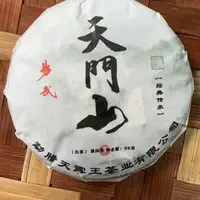 MK1919号 2025年{春}易武天门山混采云南白茶饼9-27日