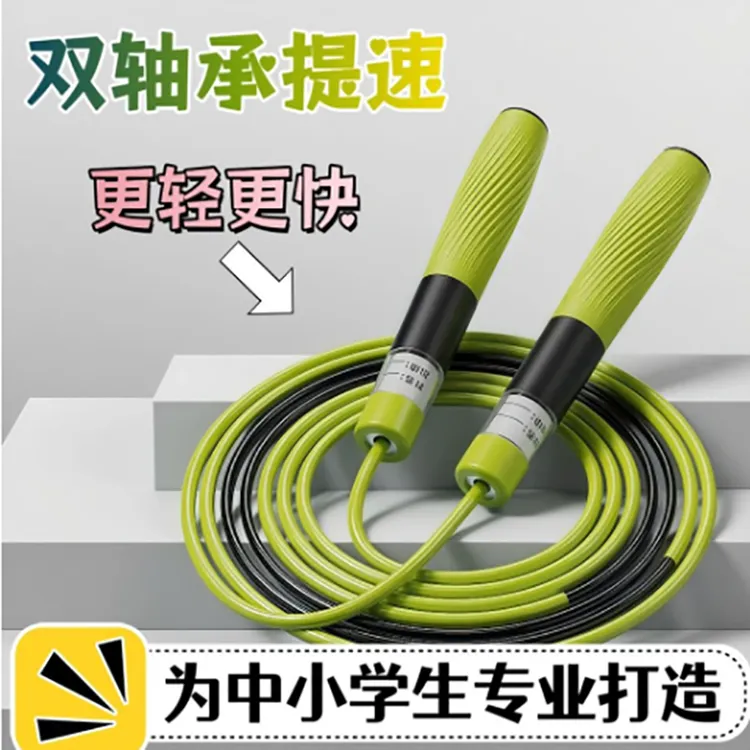 【新款】中考专用训练跳绳无绳钢丝计数负重有绳竞速小学生体育绳子