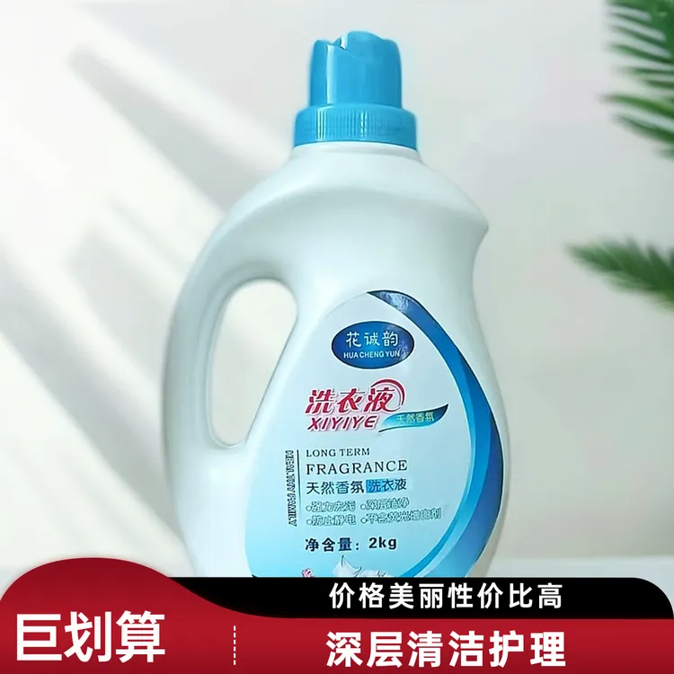 花诚韵3瓶12斤香薰去污强洗衣液家用家庭温和多效深层洁净
