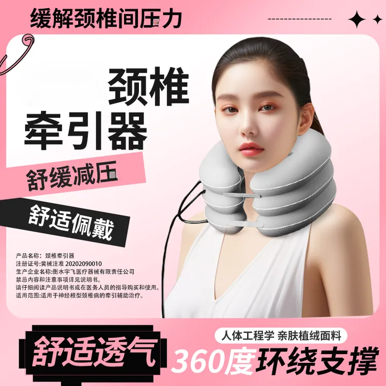 圣迪欧颈椎牵引器家用颈椎病颈托护颈颈椎拉伸牵引器居家颈托颈椎脖套充气囊低头族外出用康复理疗伸缩脖子防低头纠正器