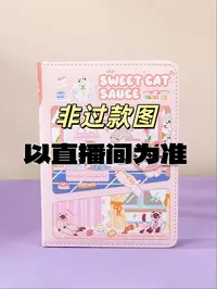 【1-43 悟空卡片+奥特卡片】悦悦乐直播间下单链接玩具文具系列