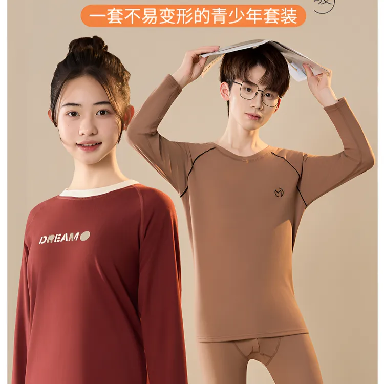 青少年秋衣秋裤套装校服内搭保暖神器学生12-18岁专用德绒男女孩