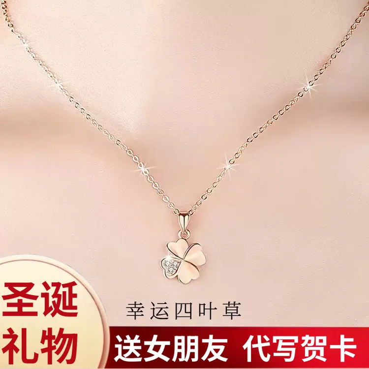 坠链均足银 【圣诞礼物】999纯银幸运四叶草项链女轻奢锁骨链送女友