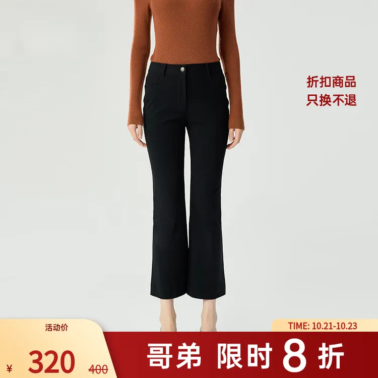 哥弟中高腰四面弹九分微喇裤显瘦轻职场弹力西裤休闲裤女1100288