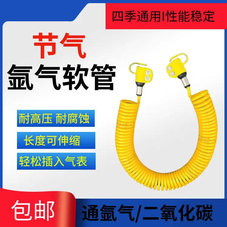 氩气软管节能便携氩气管二氧化碳气管省气快速安装耐用伸缩气管