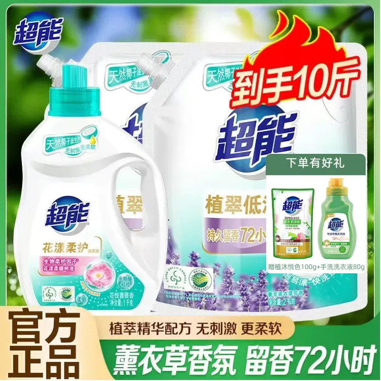 超能洗衣液瓶花漾柔护蔷薇香自然清香洗衣液内衣护色亲肤留香
