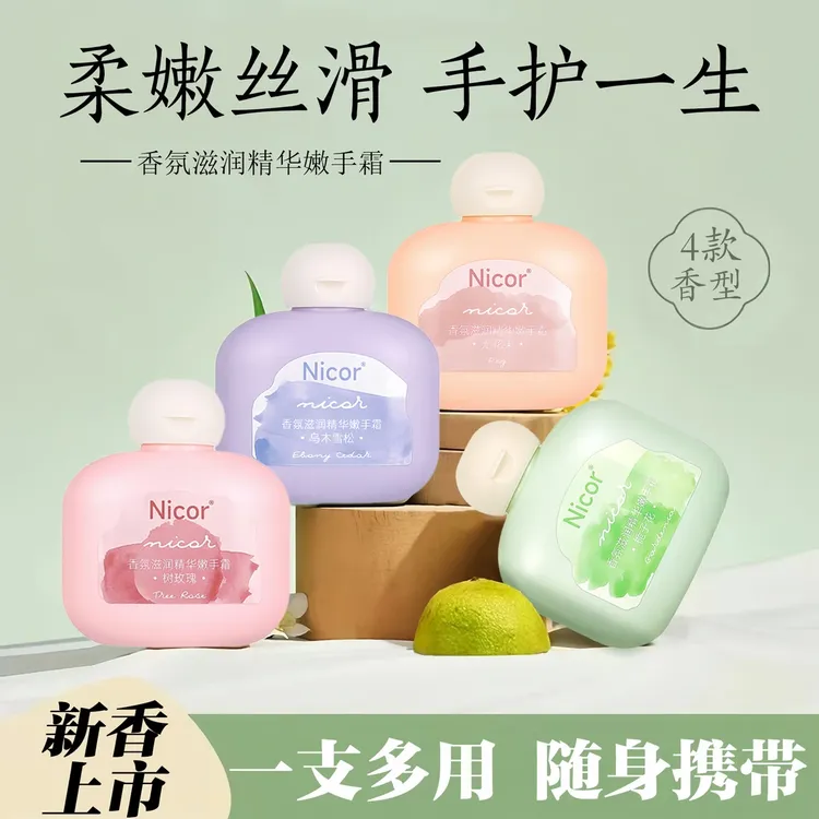 小胖墩护手霜滋润保湿防干裂留香清爽不油腻秋冬女学生小巧便携