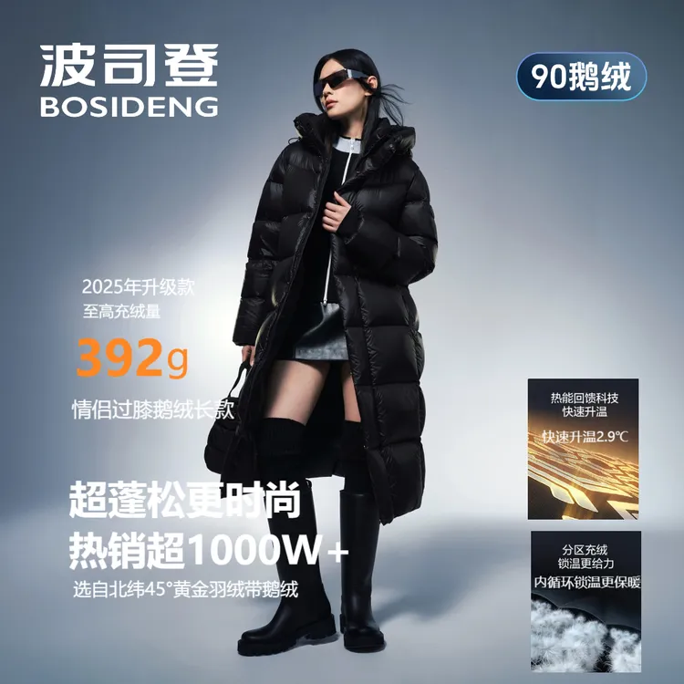 波司登25专柜新款冬季黑金90鹅绒高奢品质科技御寒保暖羽绒服3130