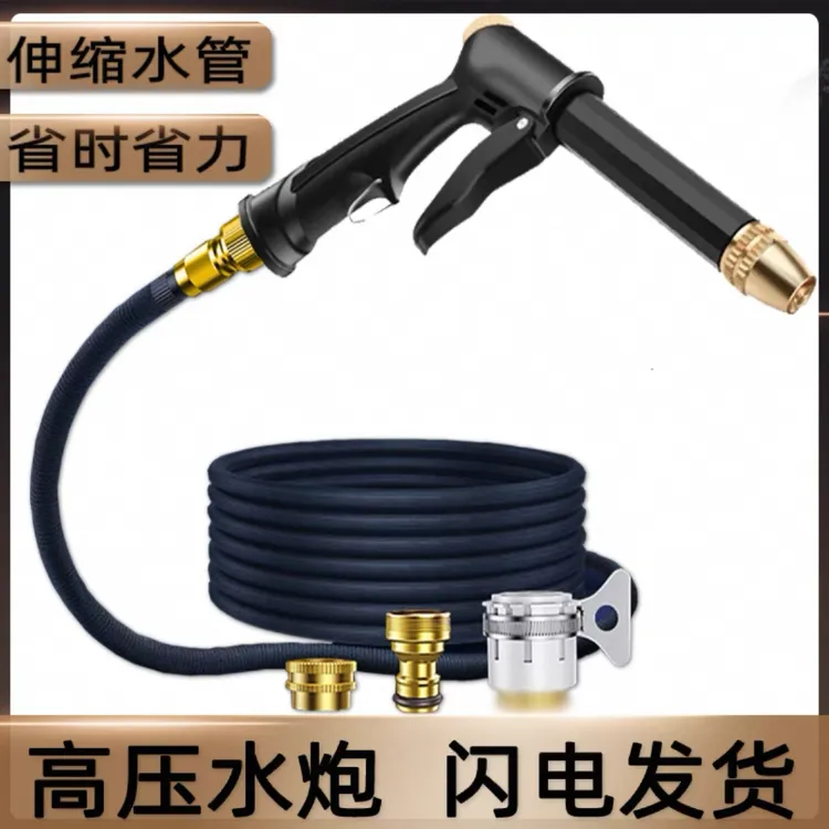 洗车水枪伸缩水管自来水不用电喷头冲洗喷枪增压浇菜浇花洗车神器