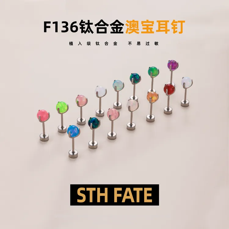 合金耳饰 合金耳饰钛合金0.8粗澳宝球外螺旋睡觉免摘防过敏