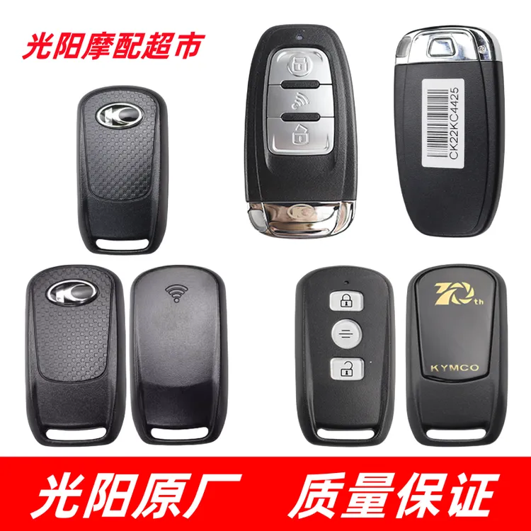 光阳赛艇CT250S250350RKSRKHX150新弯道 遥控钥匙 遥控器 配钥匙