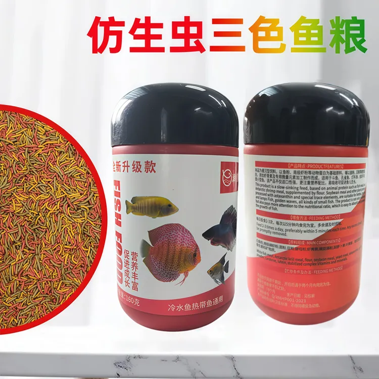 渔门匠缓沉三色仿红虫鱼食七彩鱼粮燕鱼原生鱼慈鲷增色用鱼食饲料