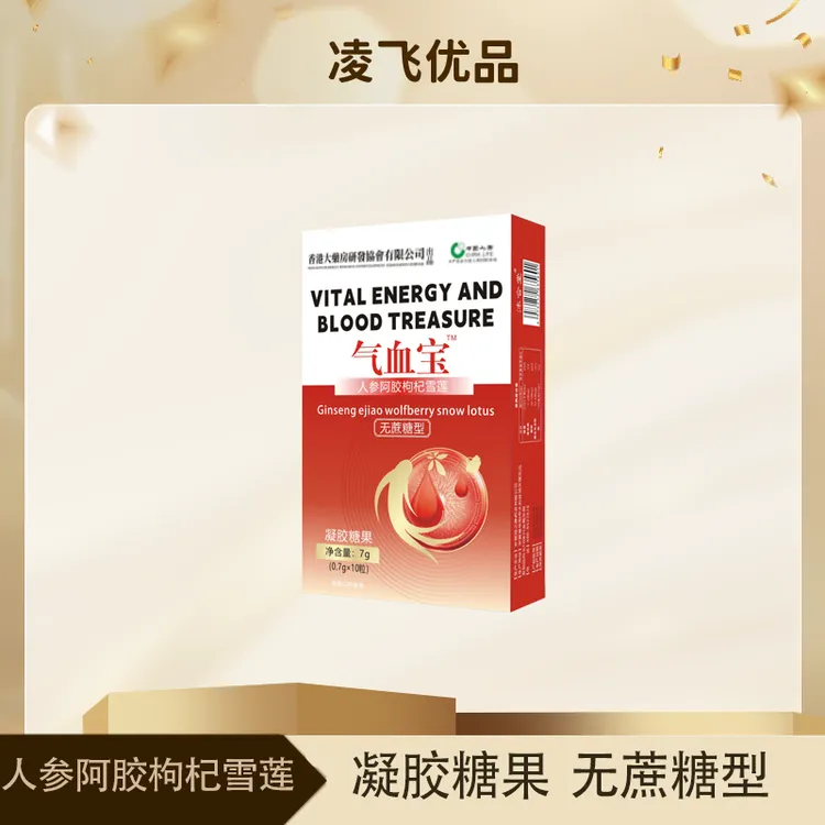 【官方正品】y人参阿胶雪莲枸杞黄金配方，面若桃花从现在开始！