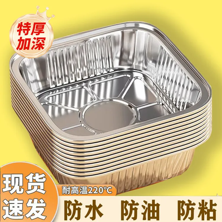 空气炸锅家用一次性锡纸盘正方形超厚耐高温打包盒烧烤盘烧烤纸碗