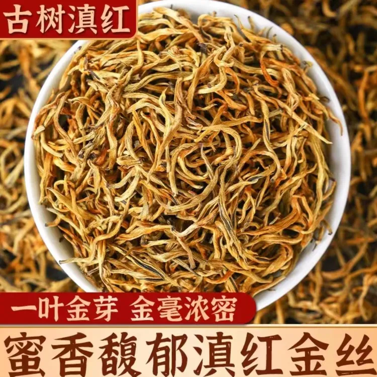 滇红贡品金丝】特级正宗云南凤庆古树红金芽陶瓷罐装精美红茶茶叶