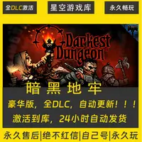 【STEAM游戏】暗黑地牢 激活码CDKey在线电脑游戏全dlc全区入库