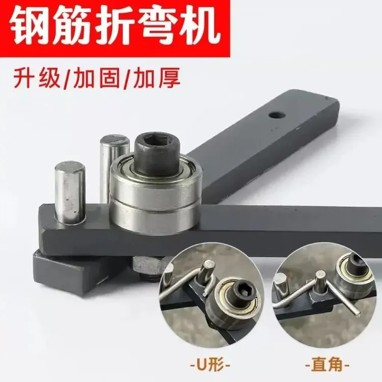 【强劲有力】小型钢筋铁丝折弯机衣架弯曲机手动折弯钢丝折弯器