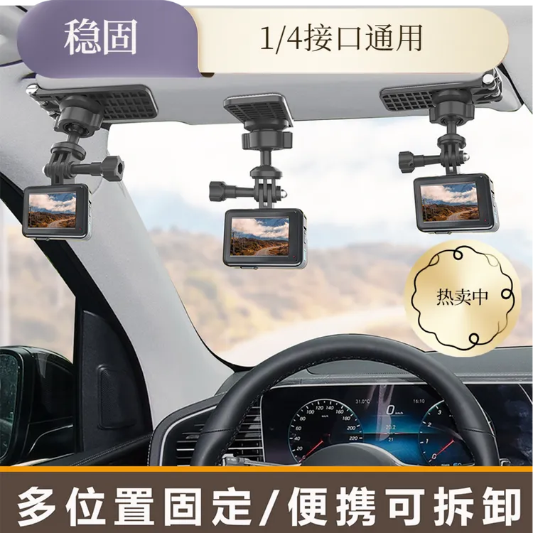 运动相机拍摄支架适用大疆Pocket3/Action4车载遮阳板固定手机架